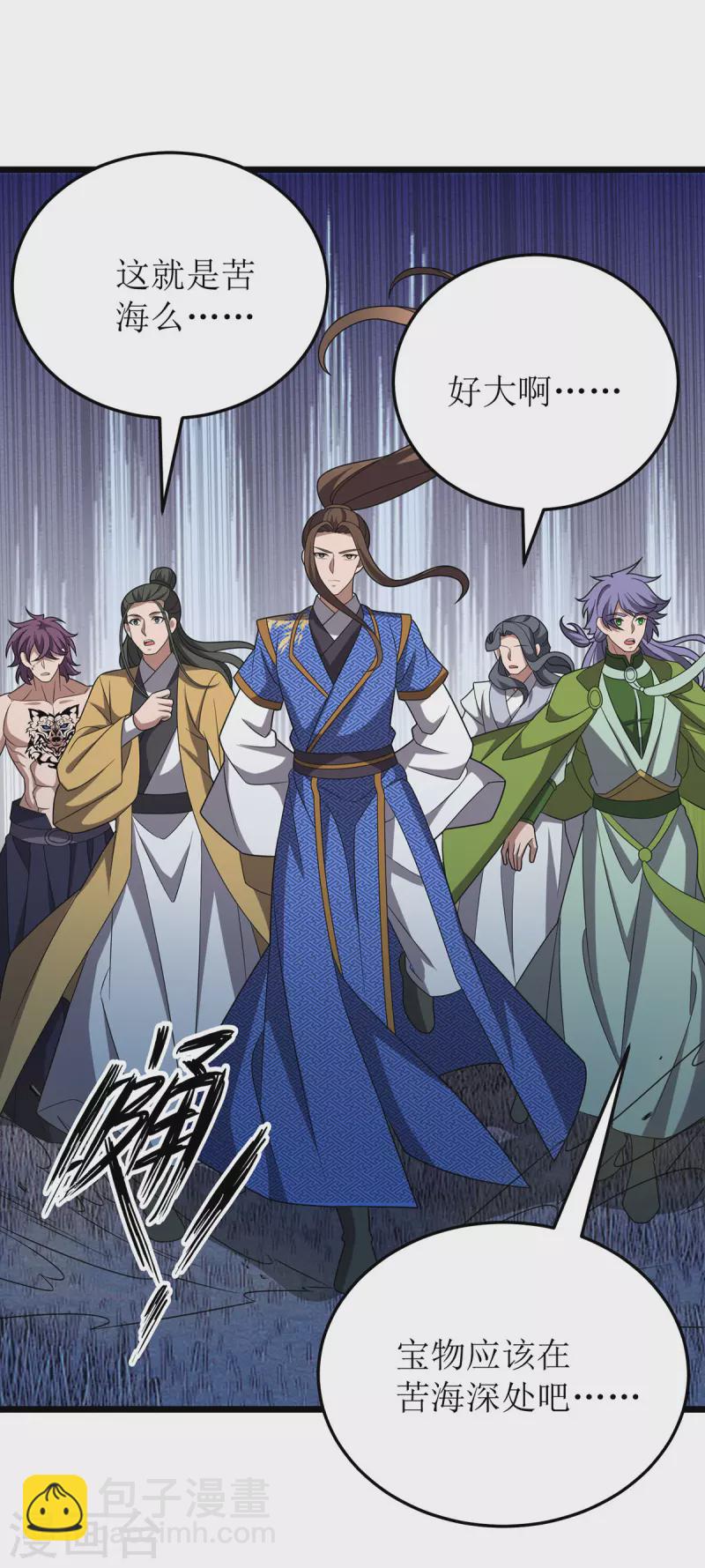 第272话 踏遍禁地7