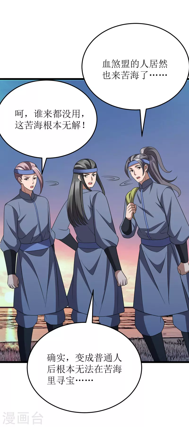 第272话 踏遍禁地8
