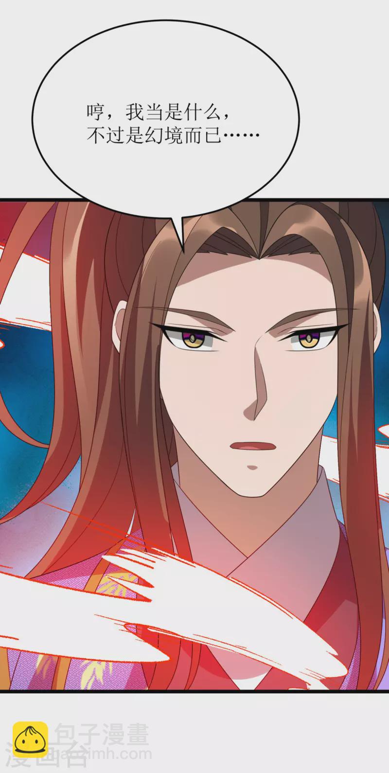 第273话 幻境11