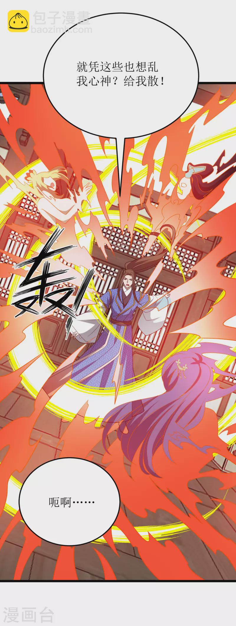第273话 幻境12