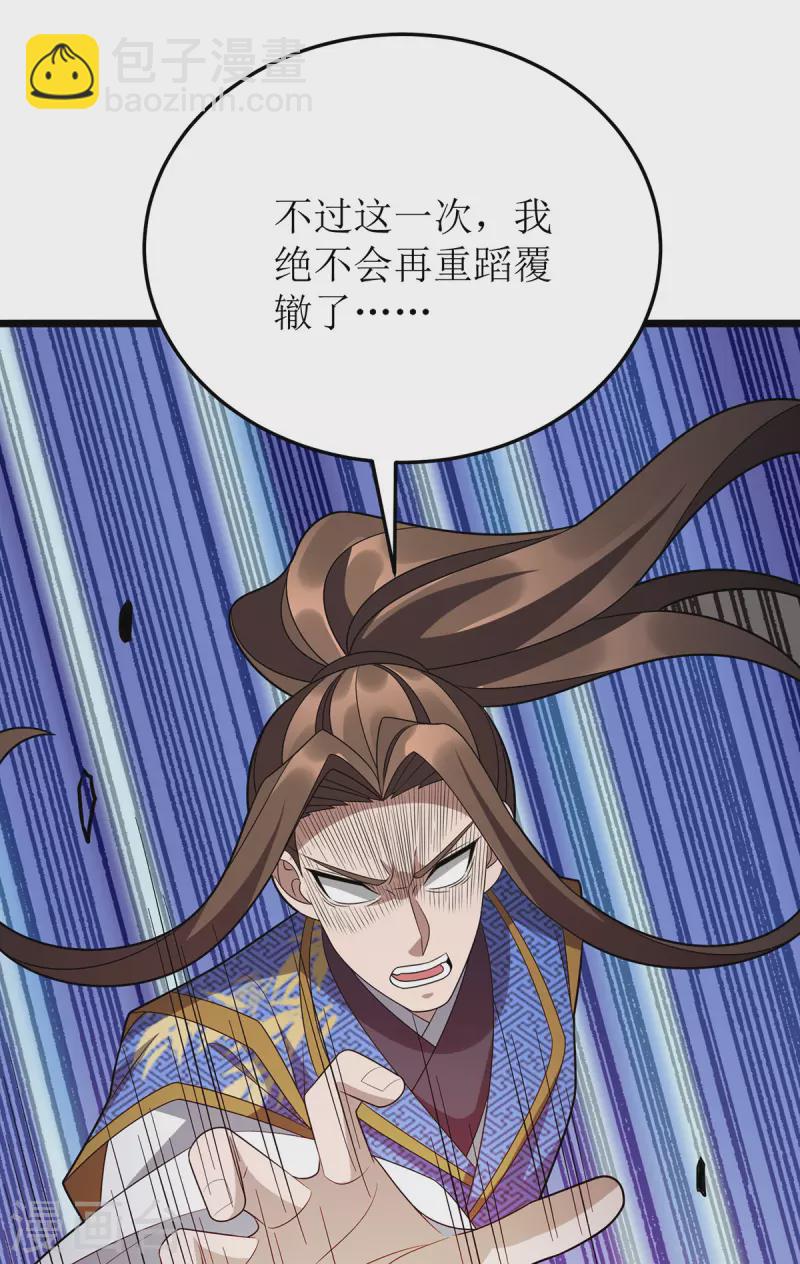 第273话 幻境21