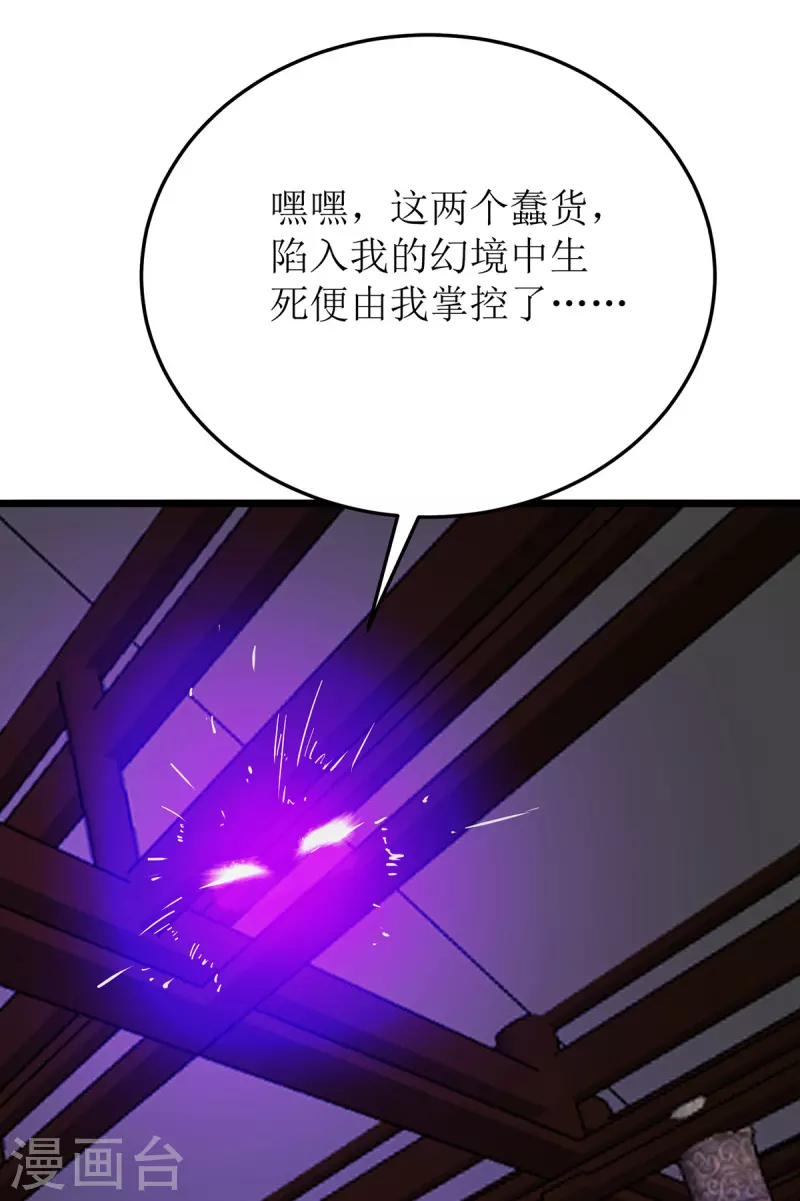 第273话 幻境26