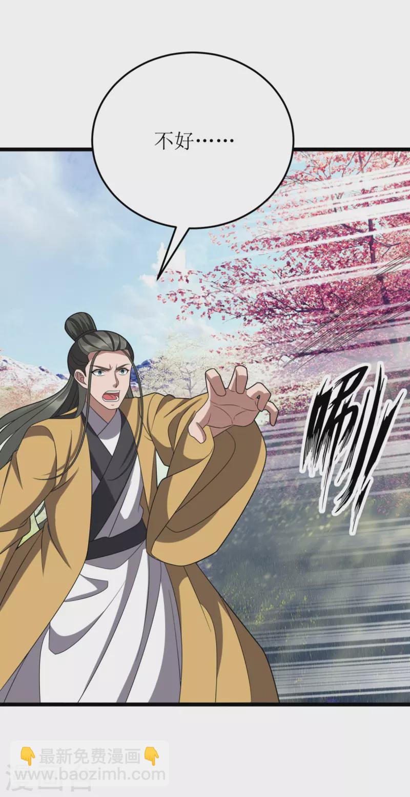 第273话 幻境4