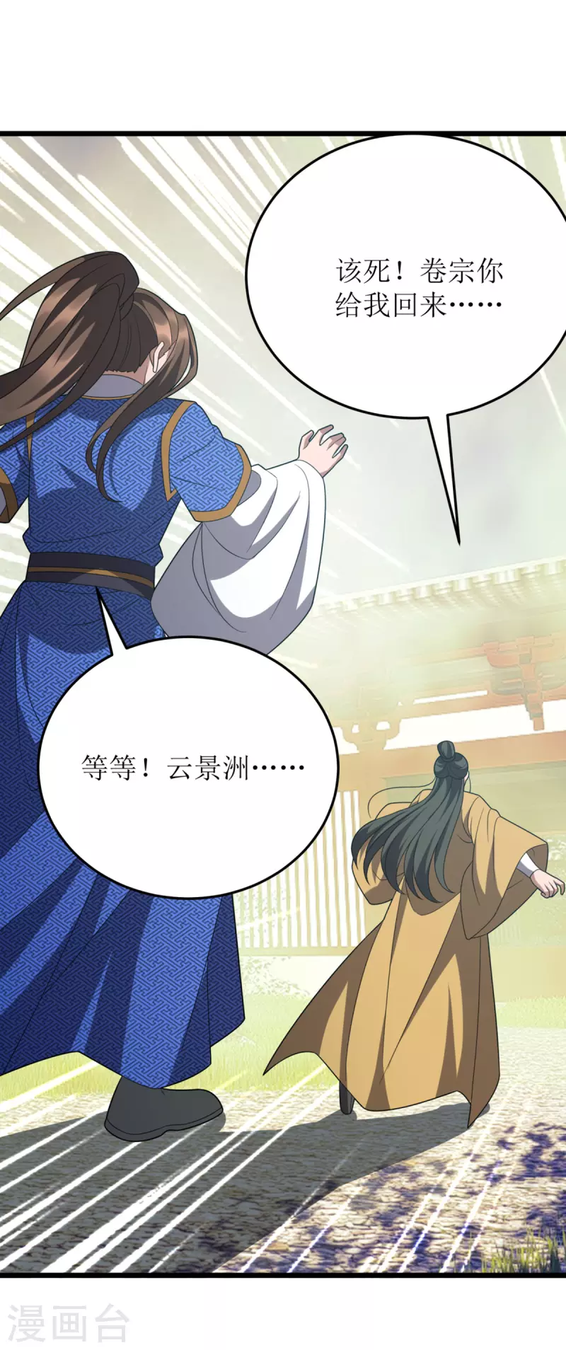 第273话 幻境5