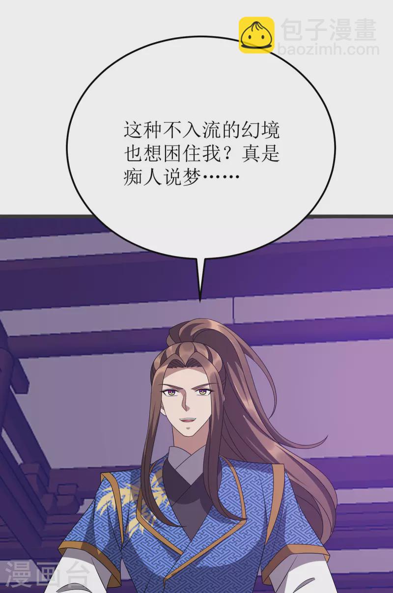 第274话 麒麟精血1