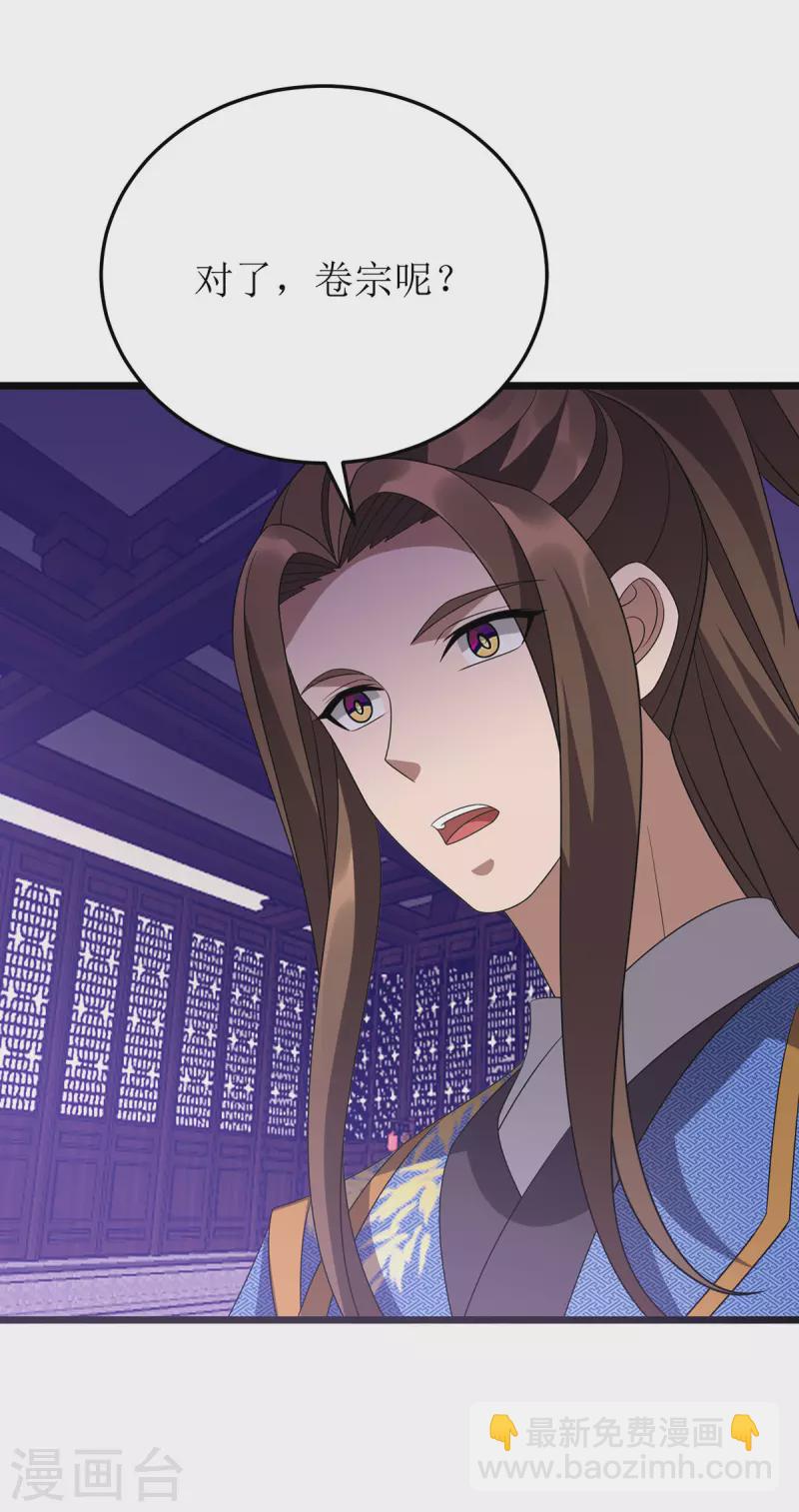 第274话 麒麟精血12
