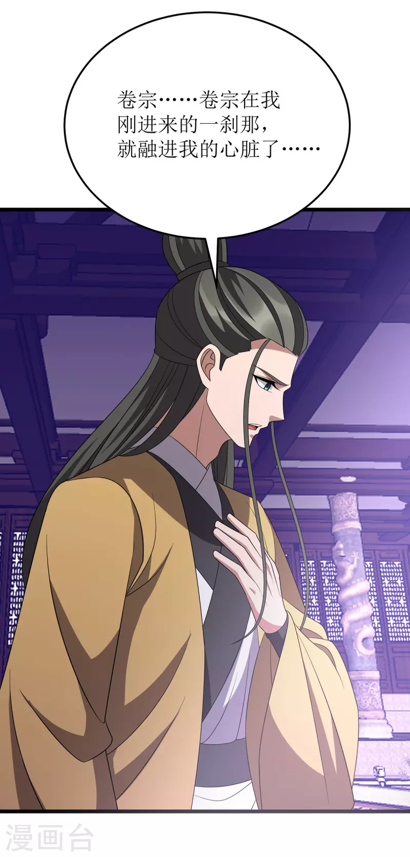 第274话 麒麟精血13