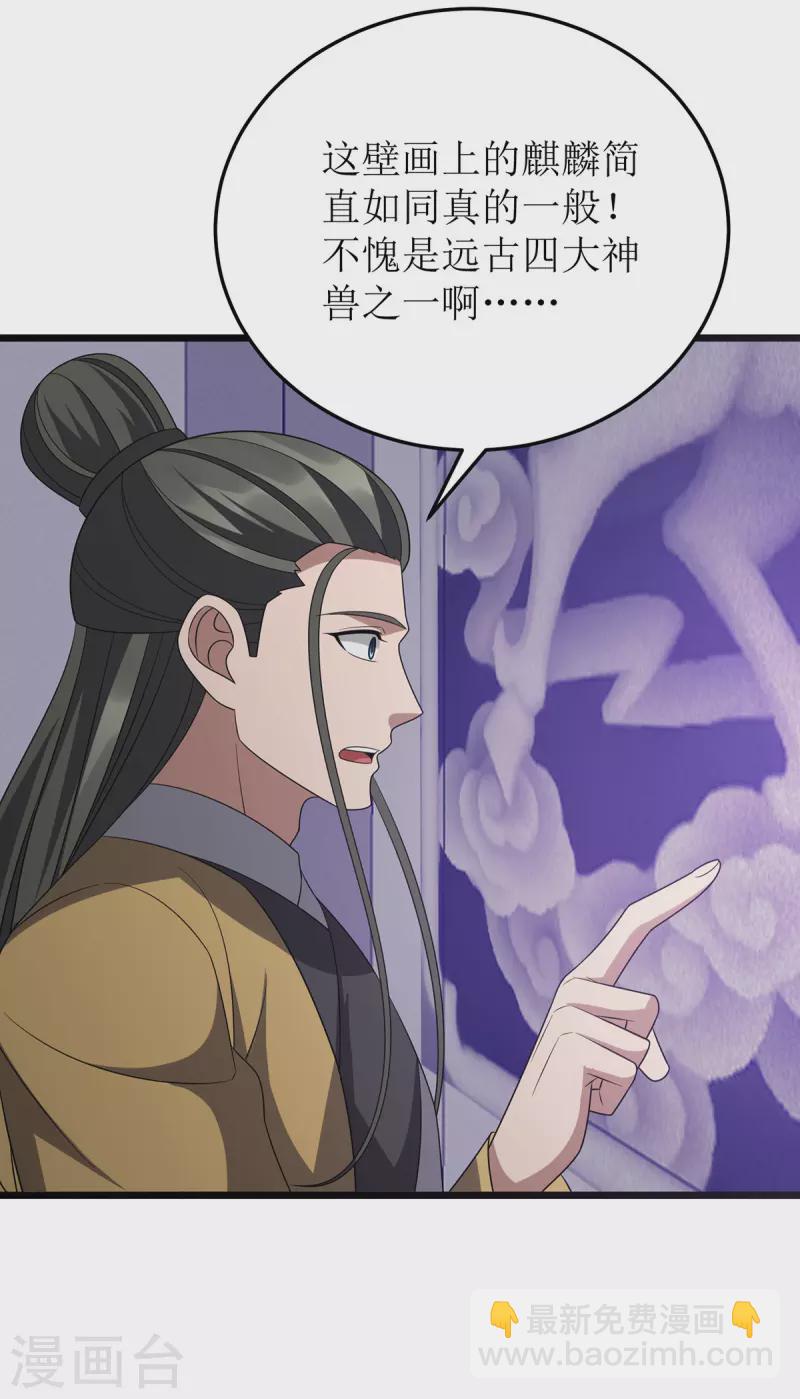 第274话 麒麟精血23