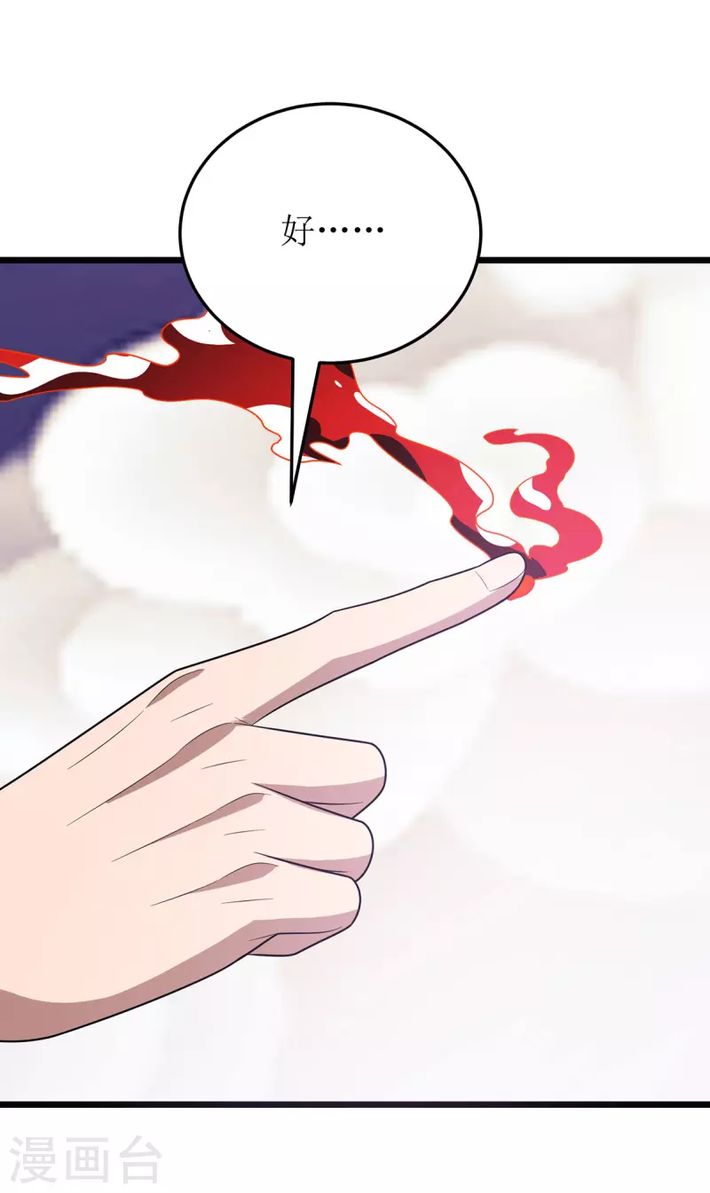 第274话 麒麟精血28