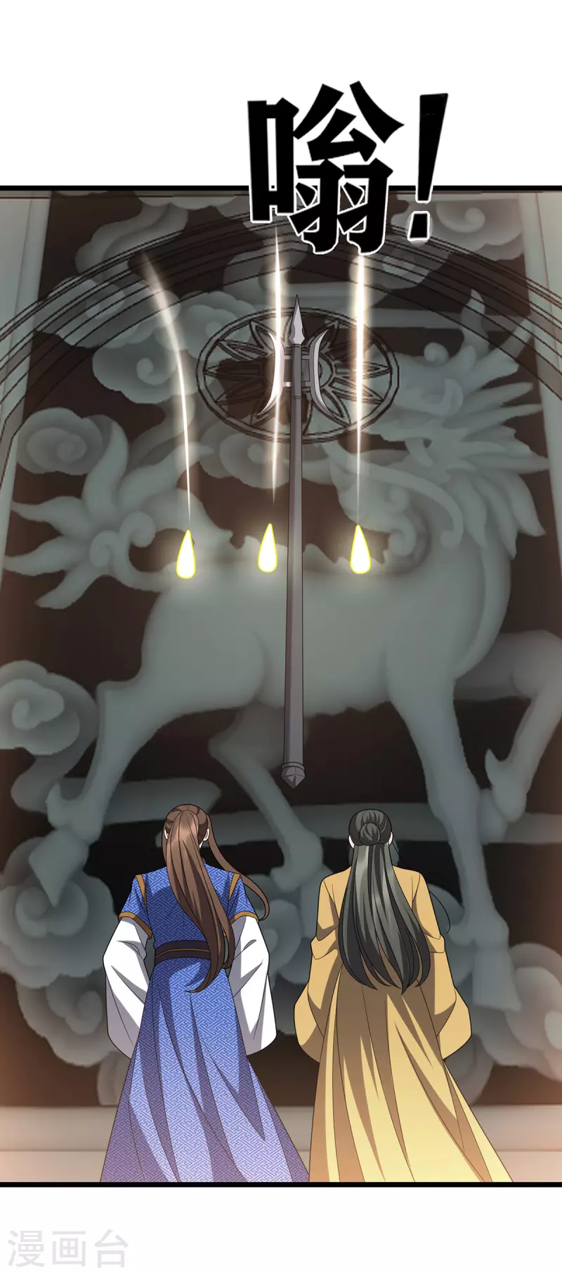 第274话 麒麟精血30