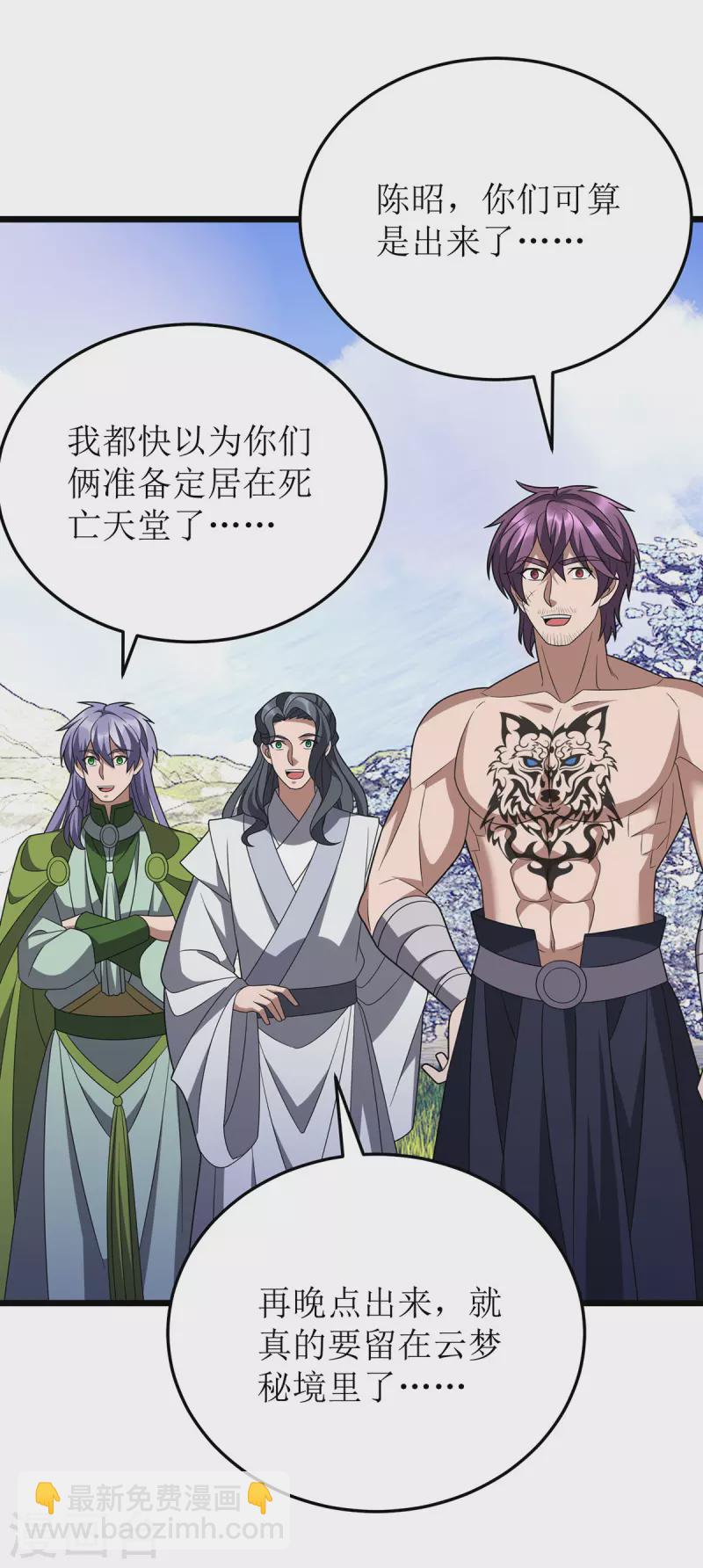 第275话 秘境关闭10