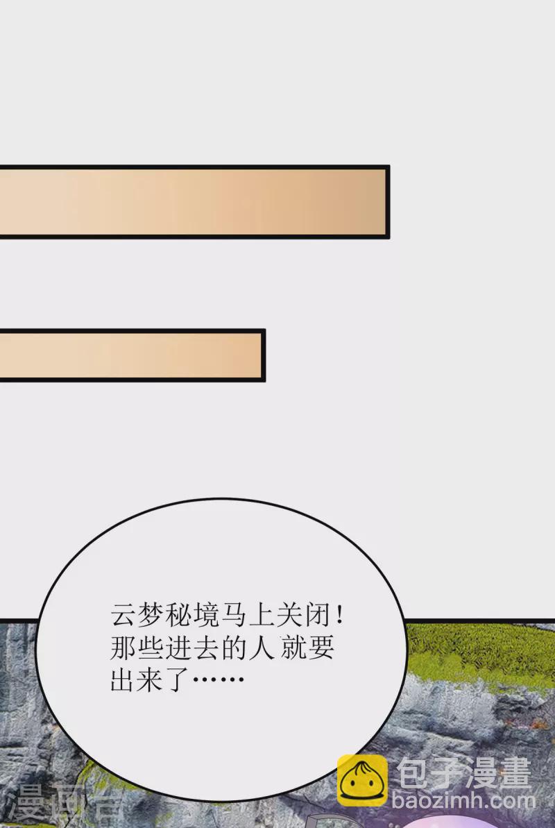 第275话 秘境关闭12