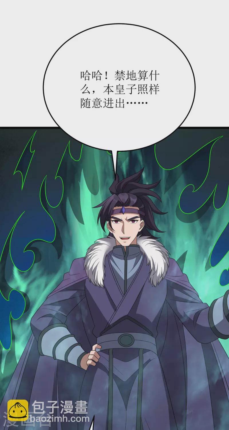 第275话 秘境关闭16