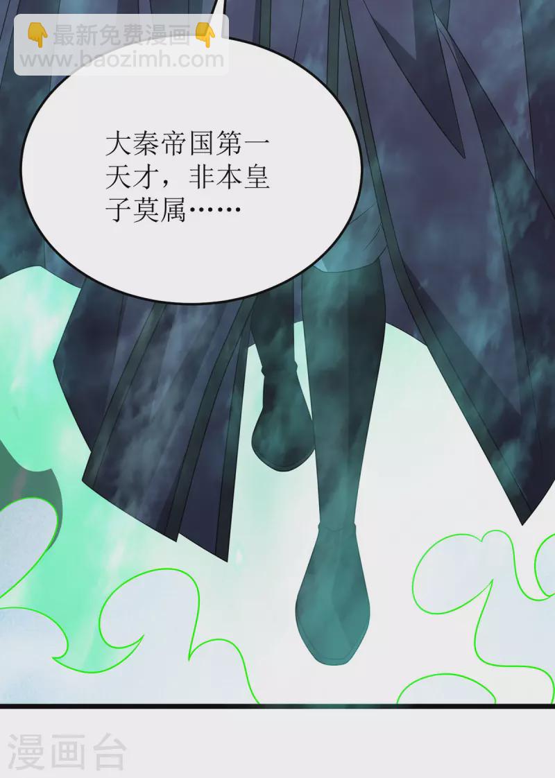 第275话 秘境关闭17