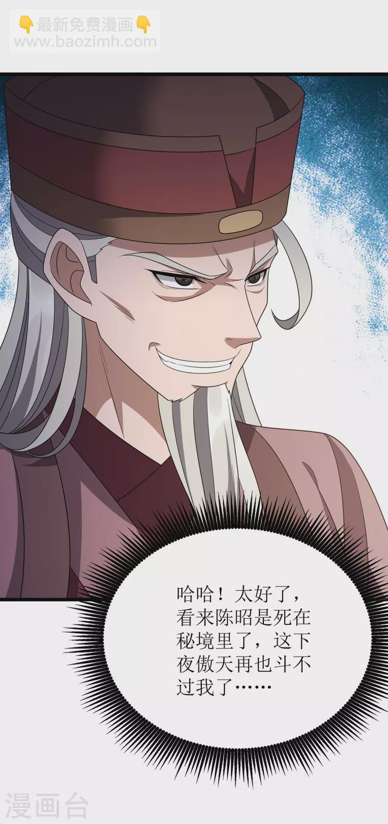 第275话 秘境关闭26