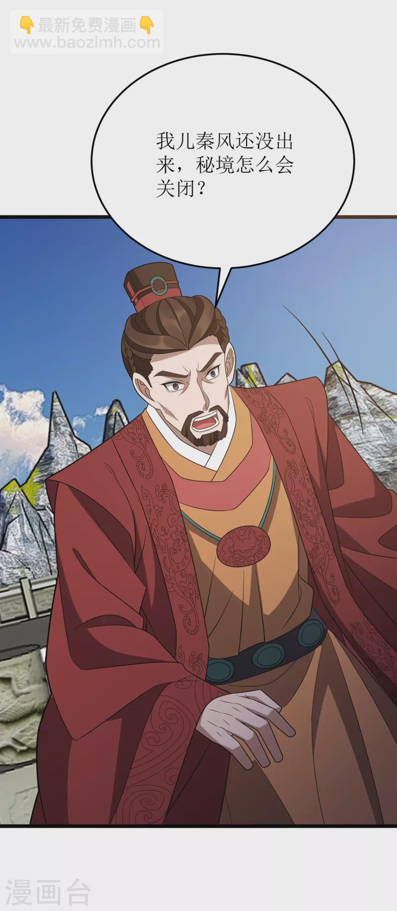 第275话 秘境关闭27