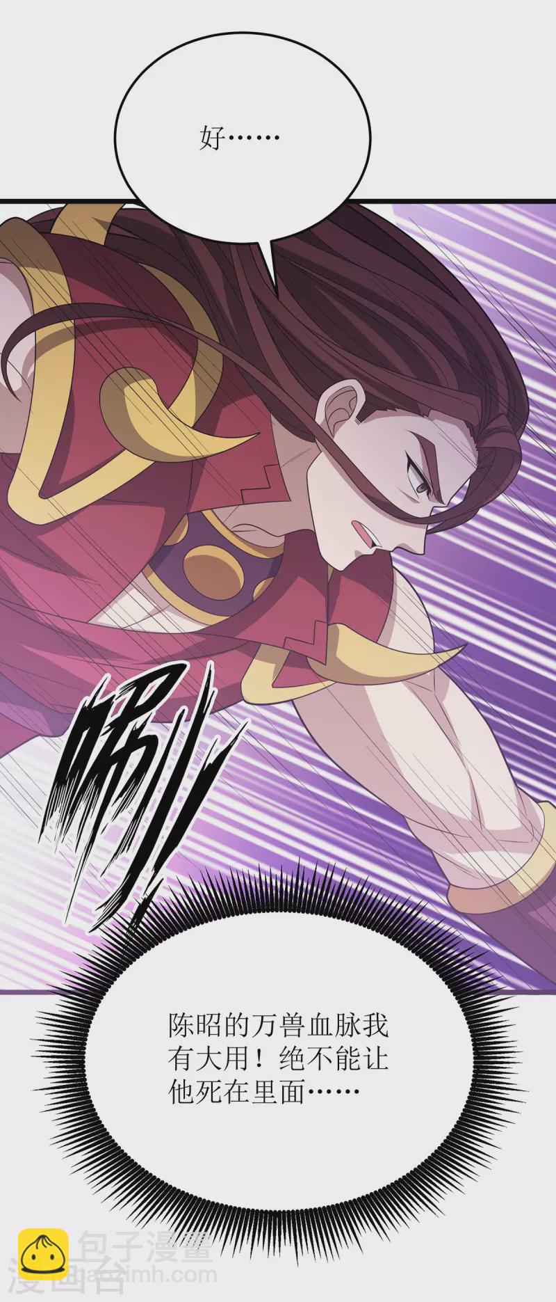 第275话 秘境关闭30