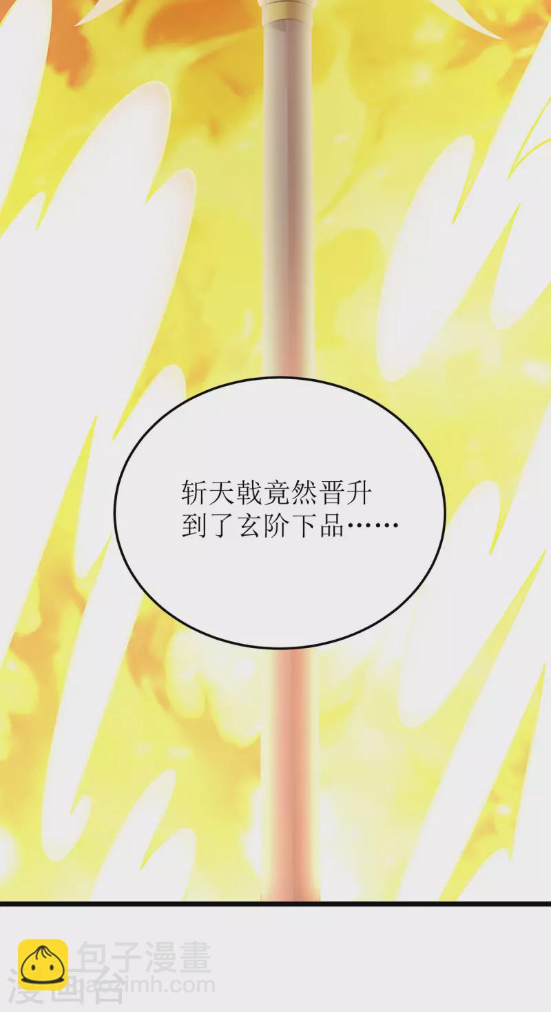第275话 秘境关闭4