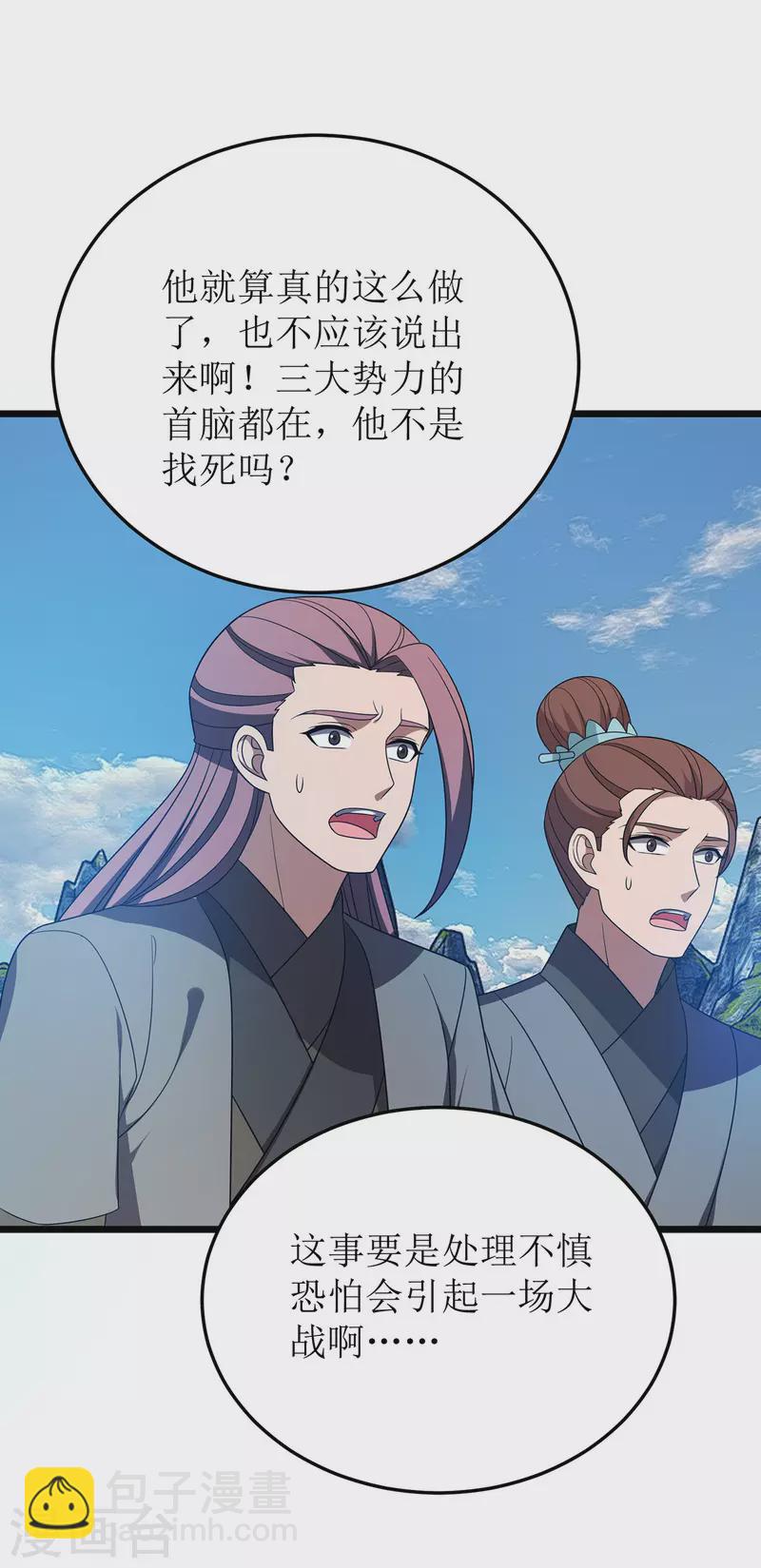 第276话 他们太弱了13