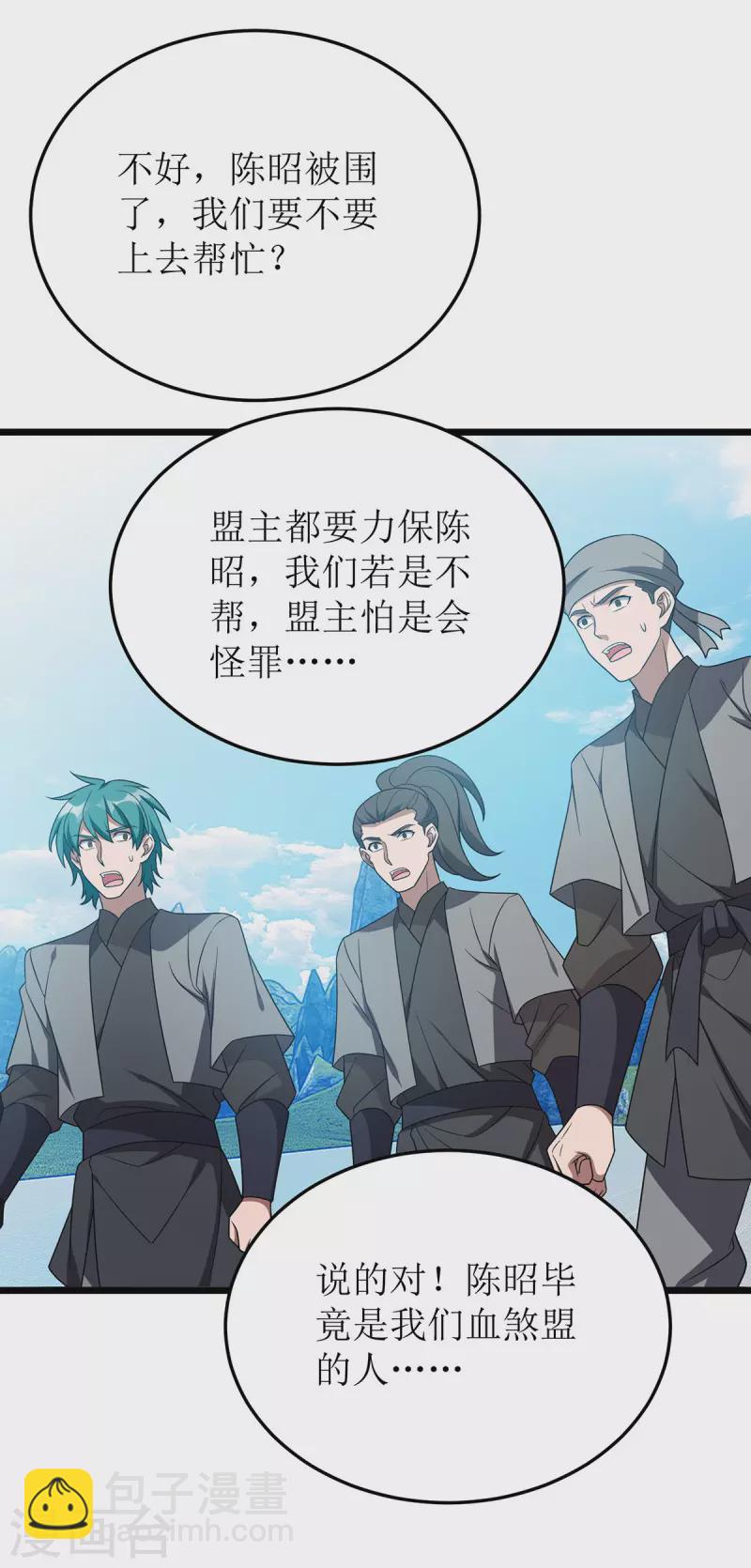 第276话 他们太弱了27