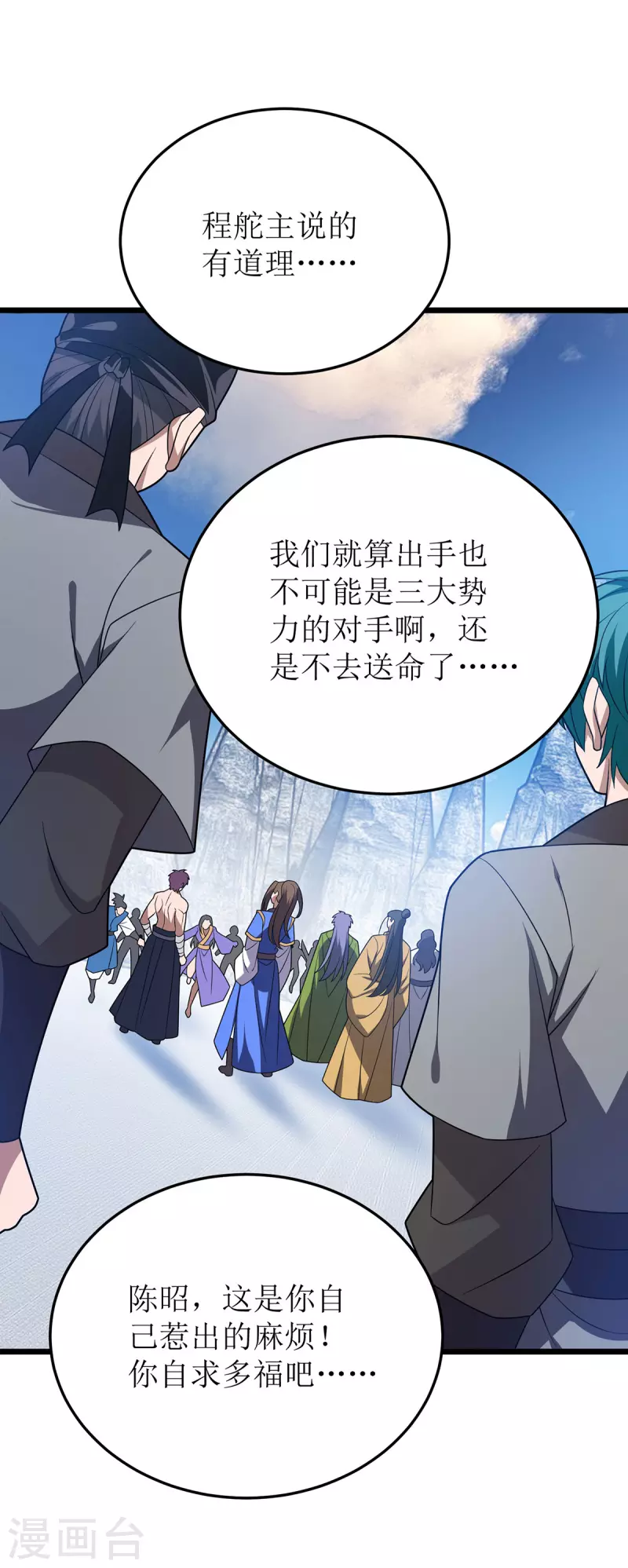 第276话 他们太弱了30