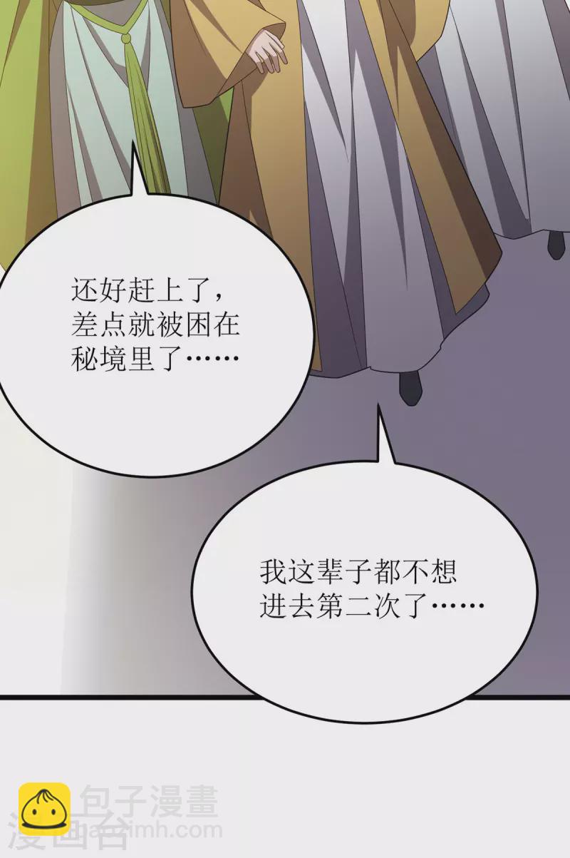 第276话 他们太弱了5