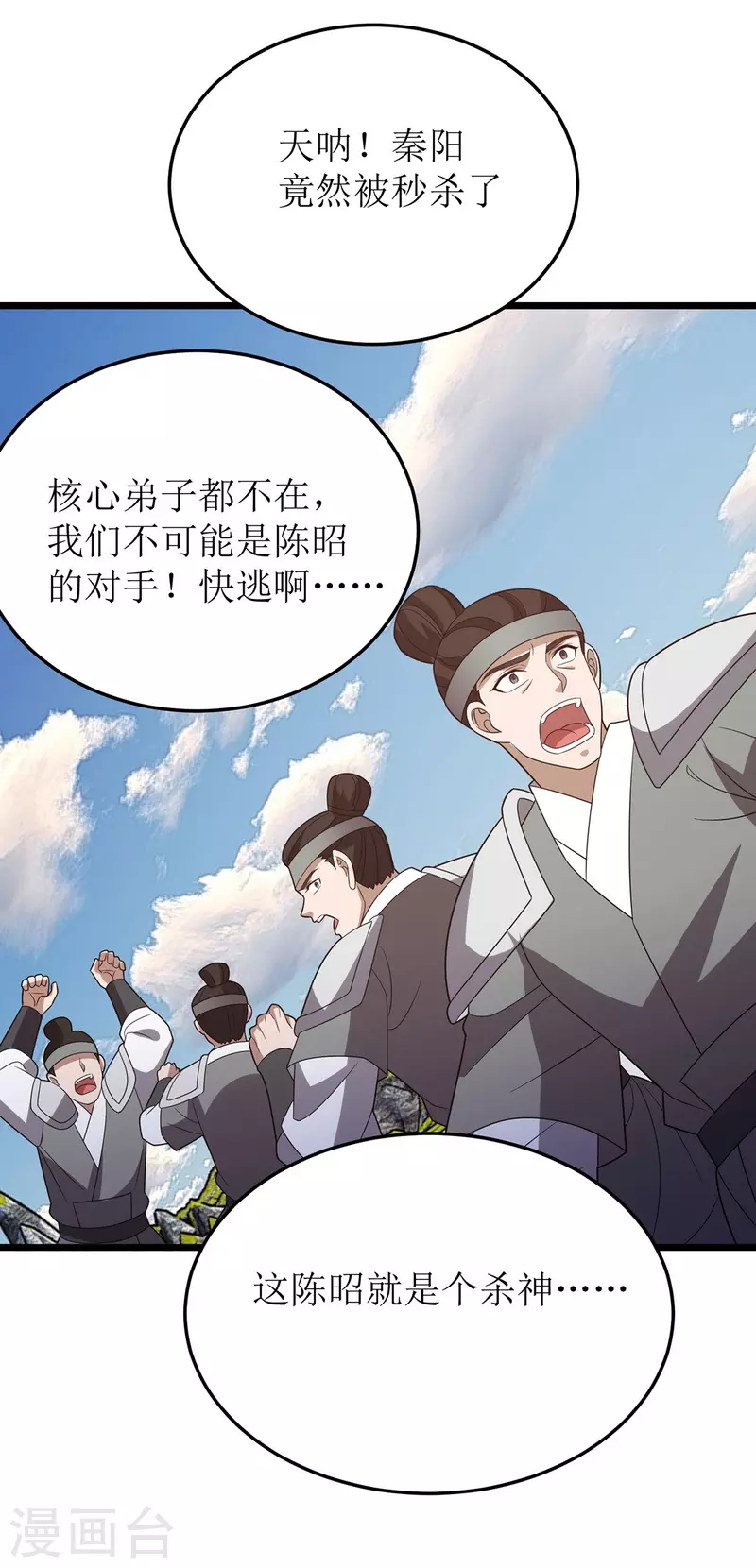 第277话 打破重围28