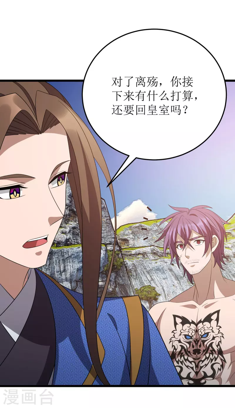 第277话 打破重围31
