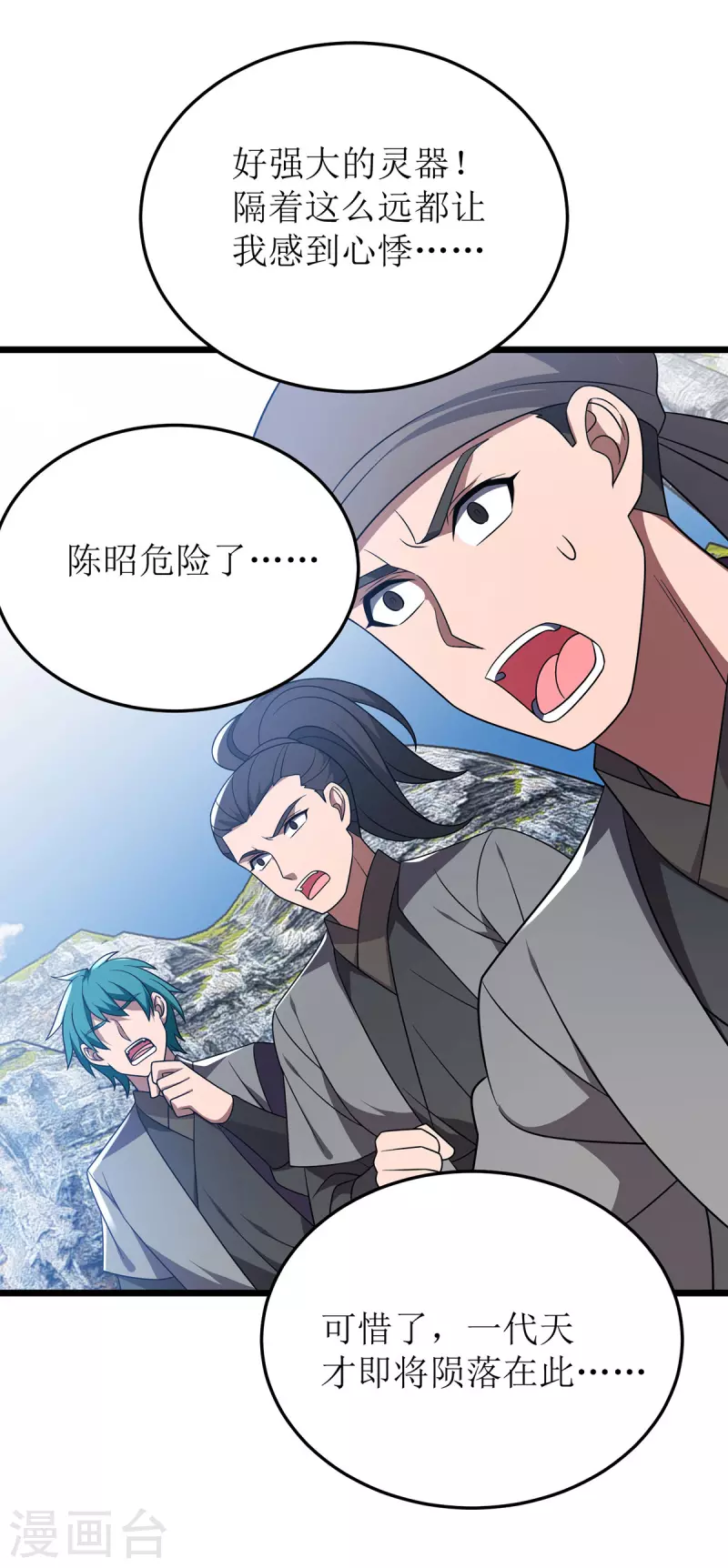 第277话 打破重围8