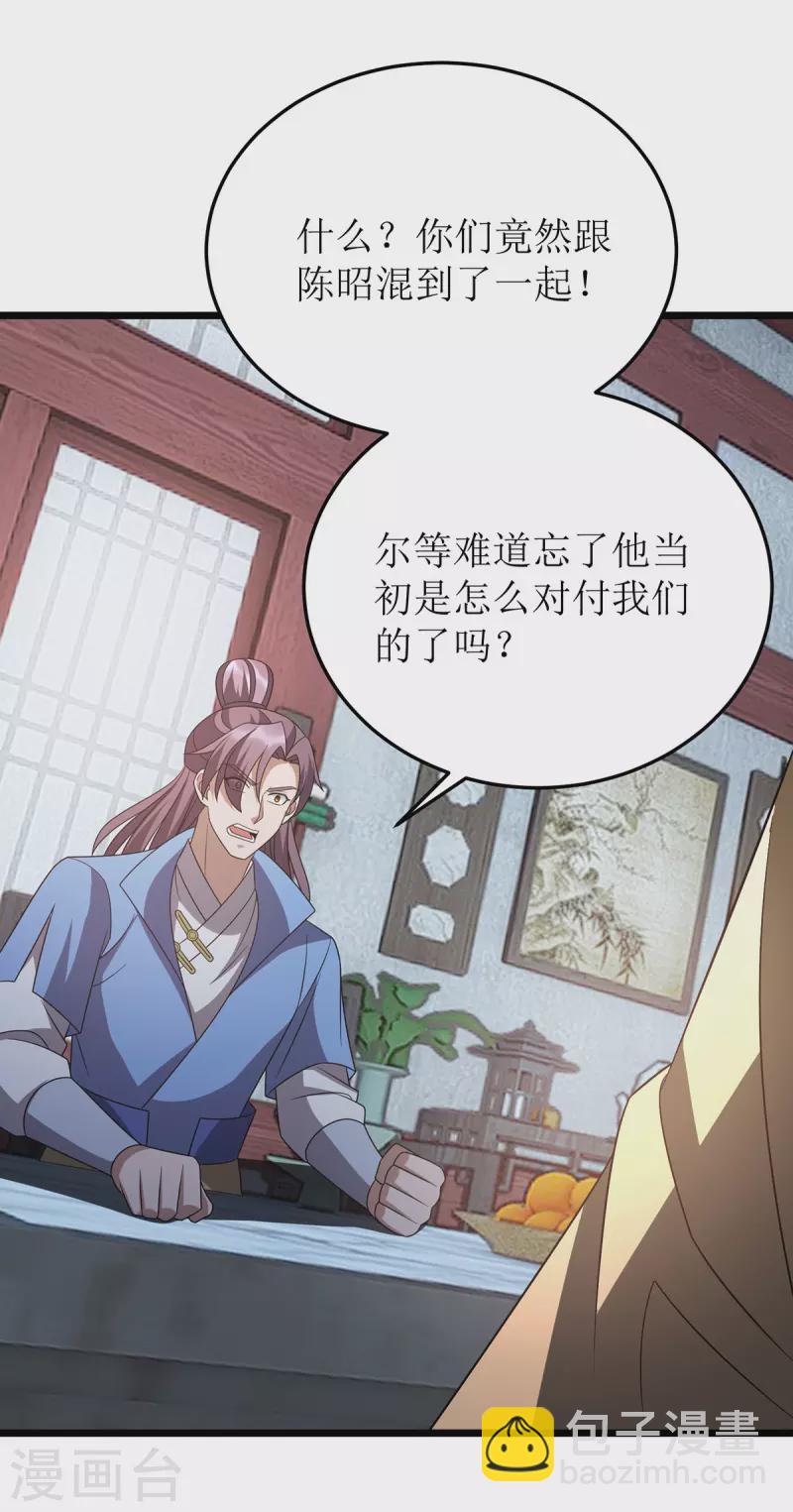 第278话 密谋合作10