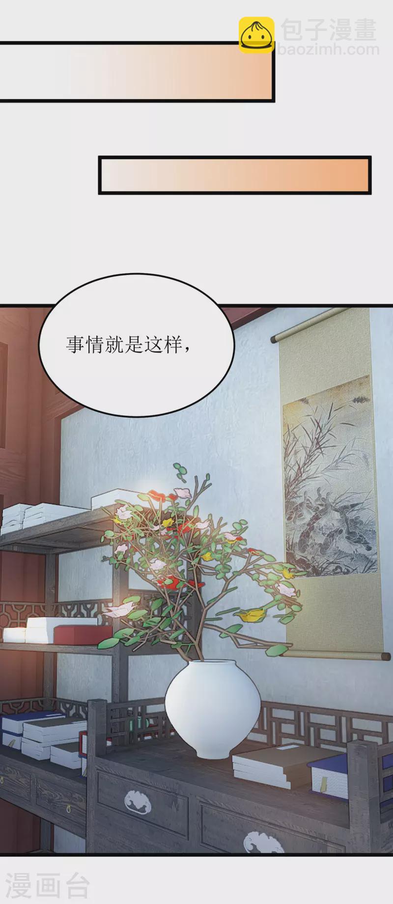 第278话 密谋合作8