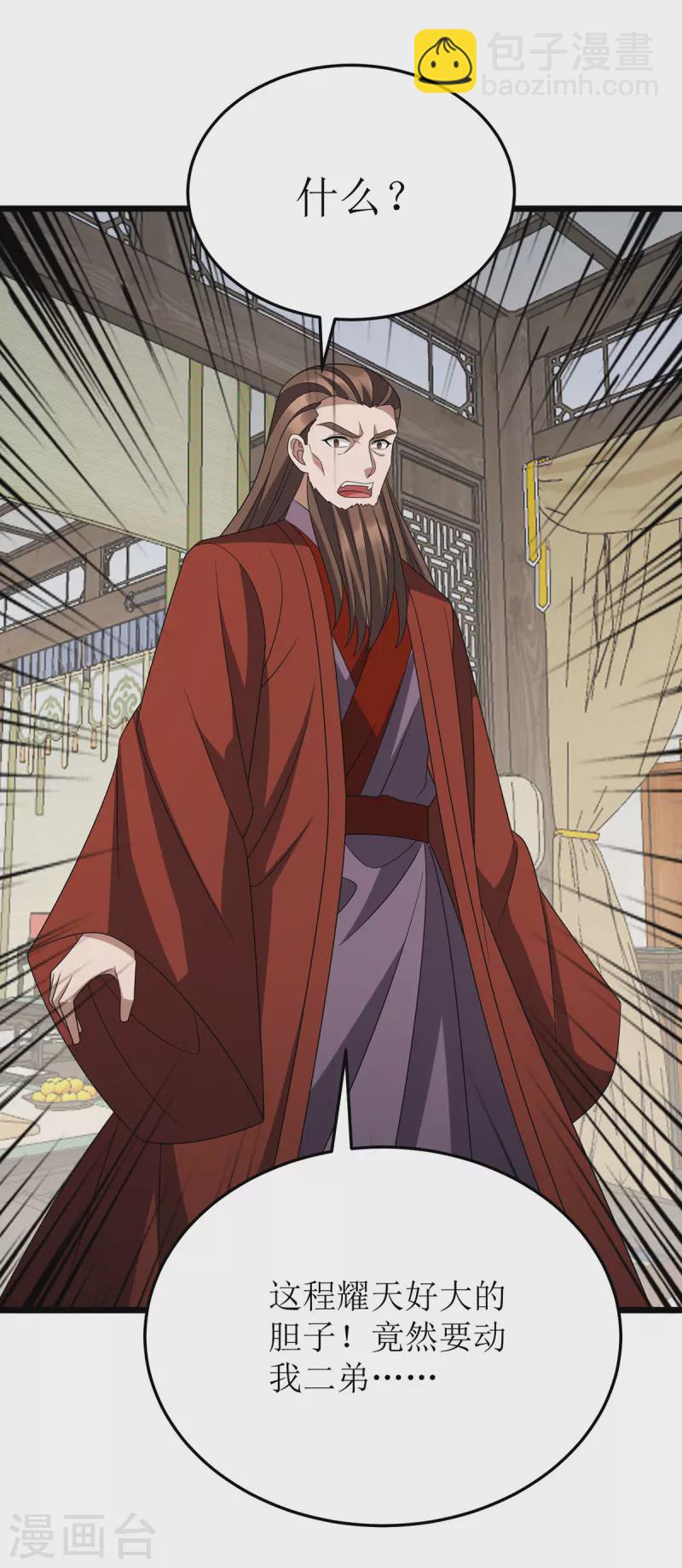 第279话 盟主有令1