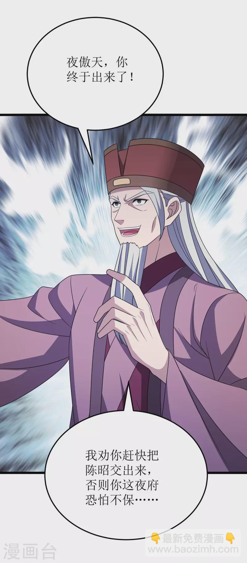 第279话 盟主有令10