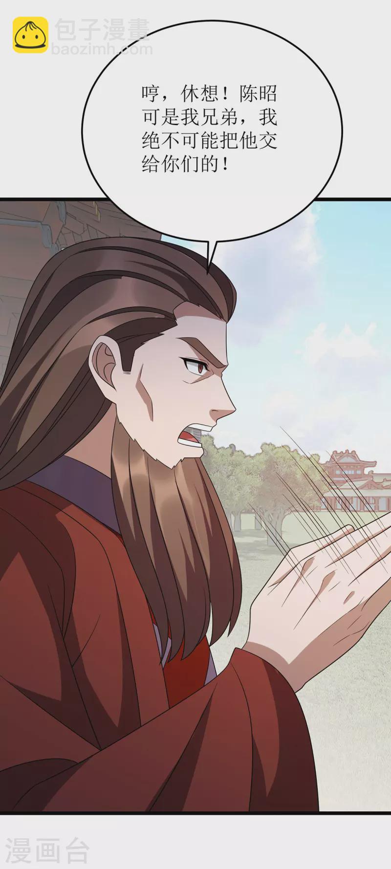 第279话 盟主有令11