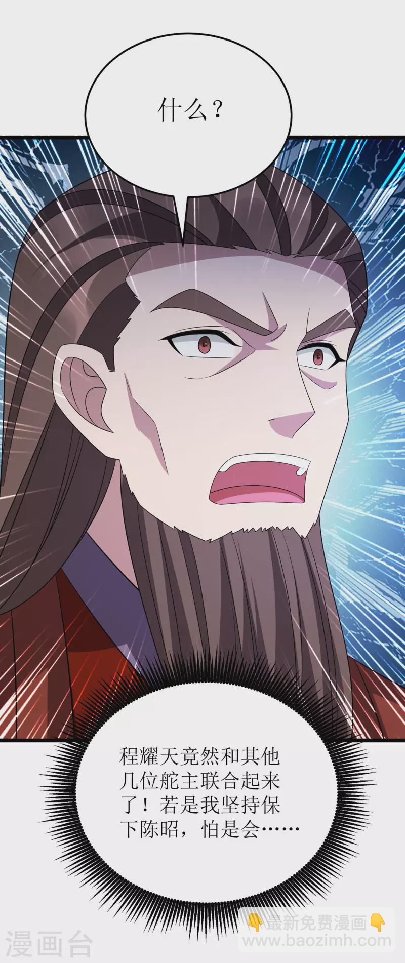 第279话 盟主有令13