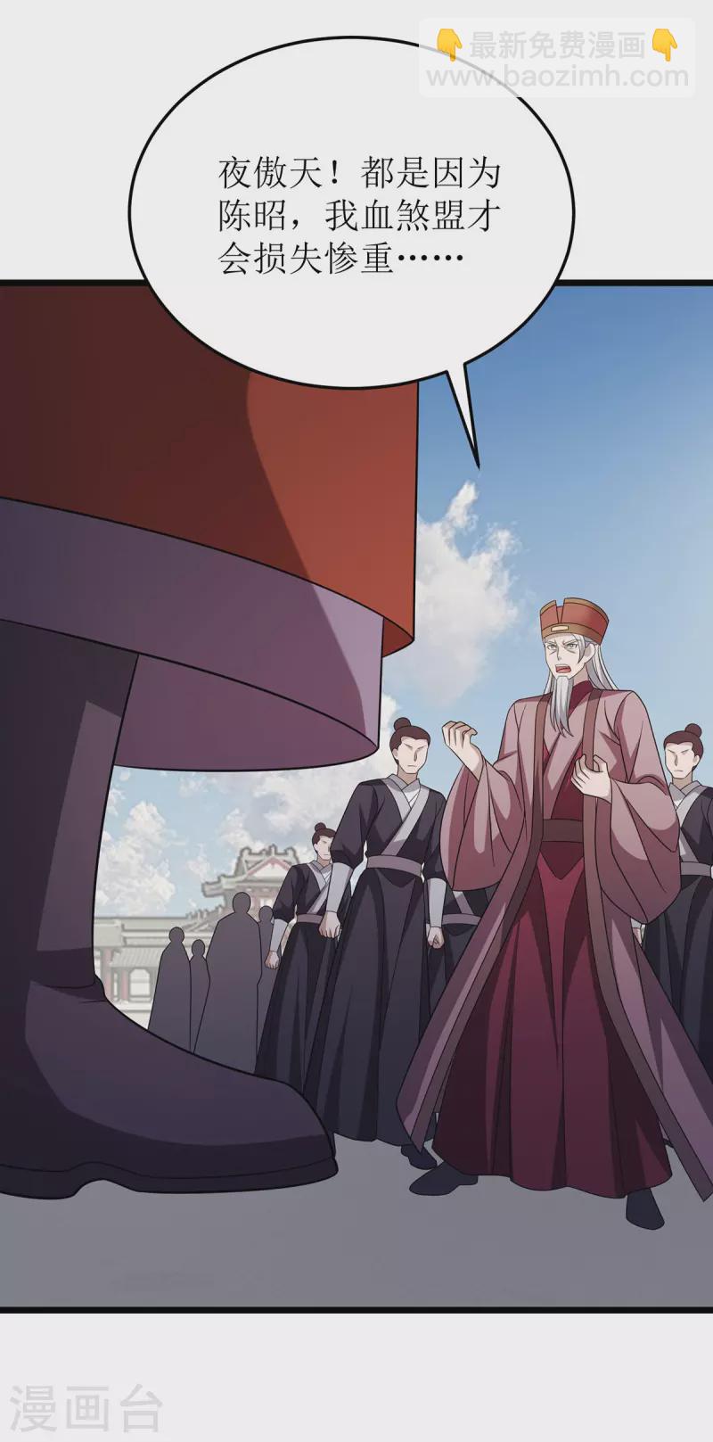 第279话 盟主有令14
