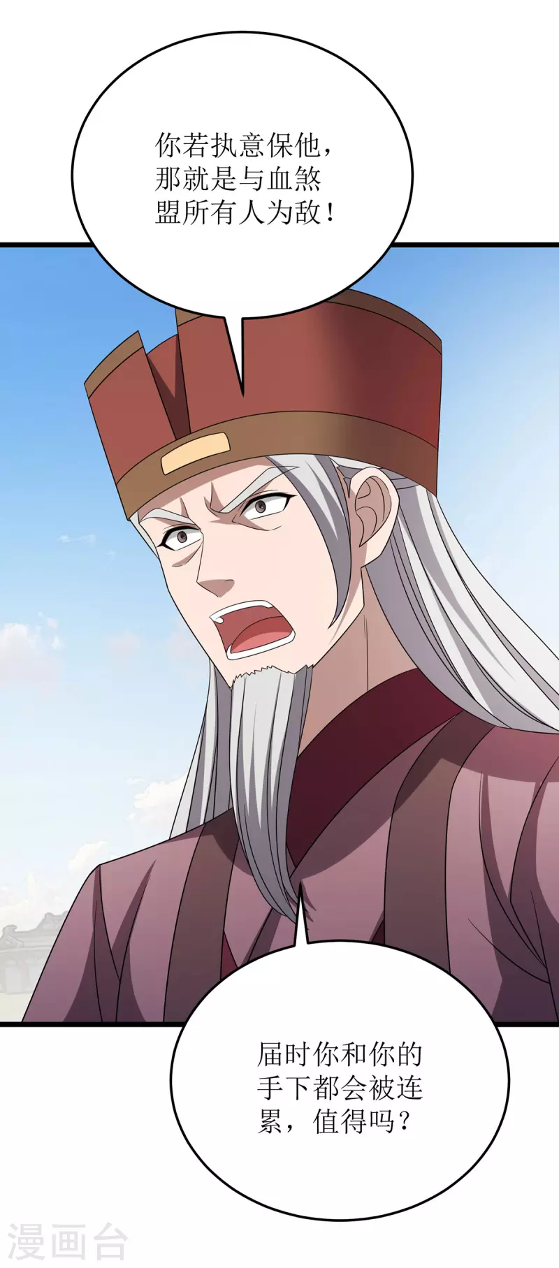 第279话 盟主有令15
