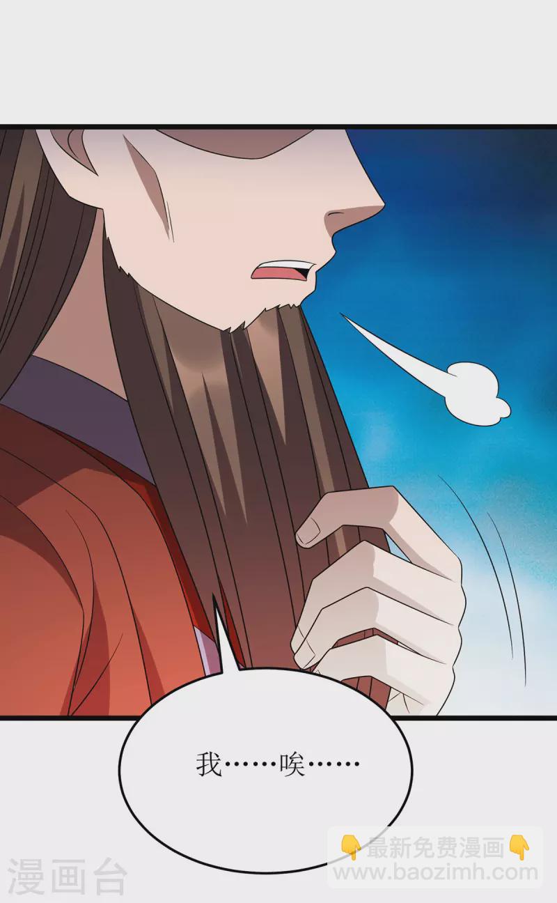 第279话 盟主有令16