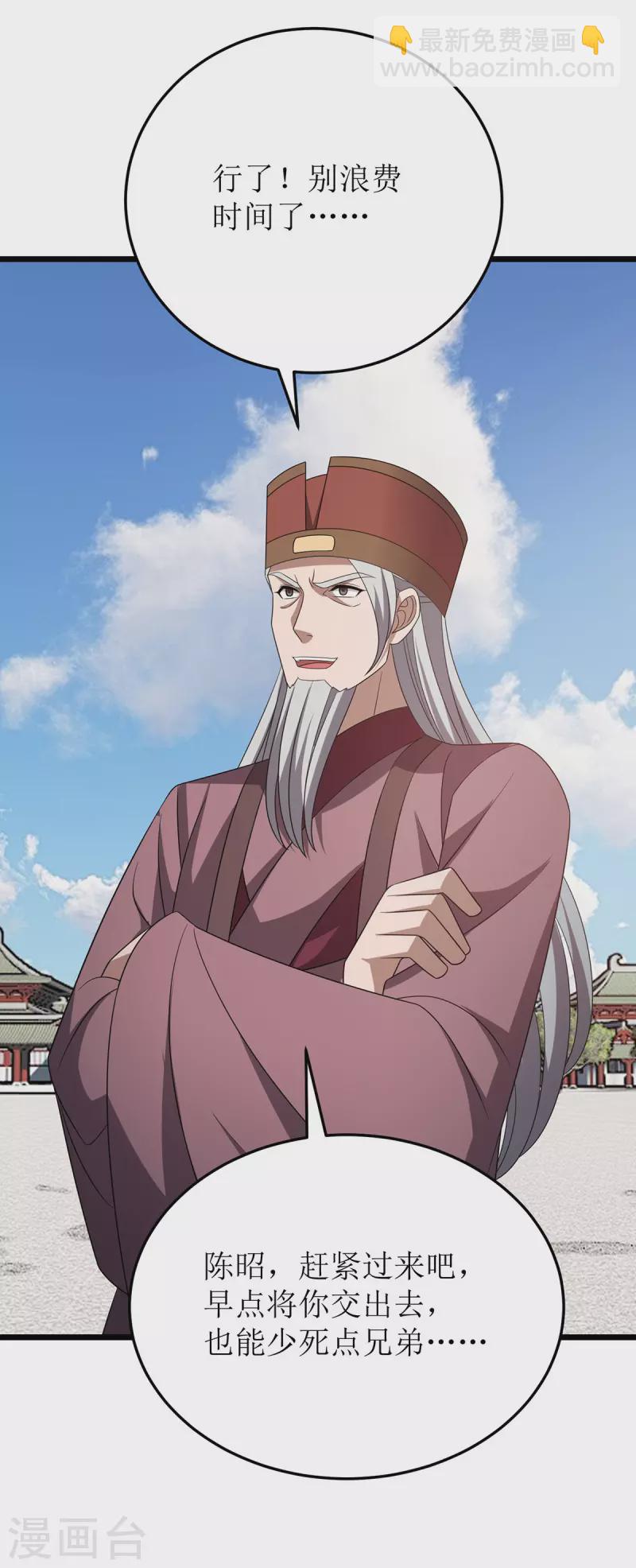 第279话 盟主有令19