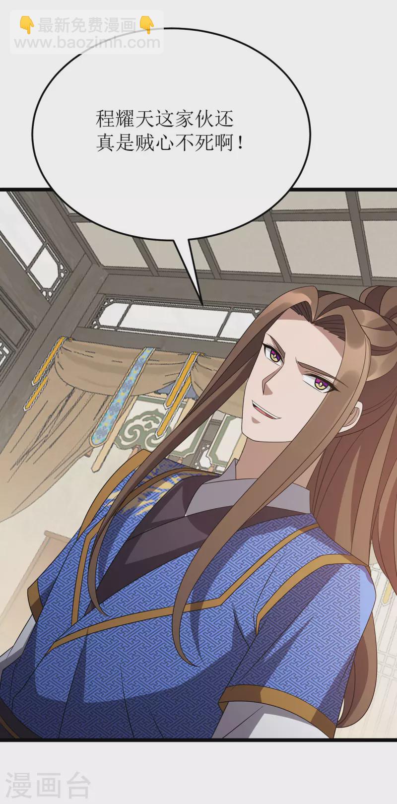 第279话 盟主有令2