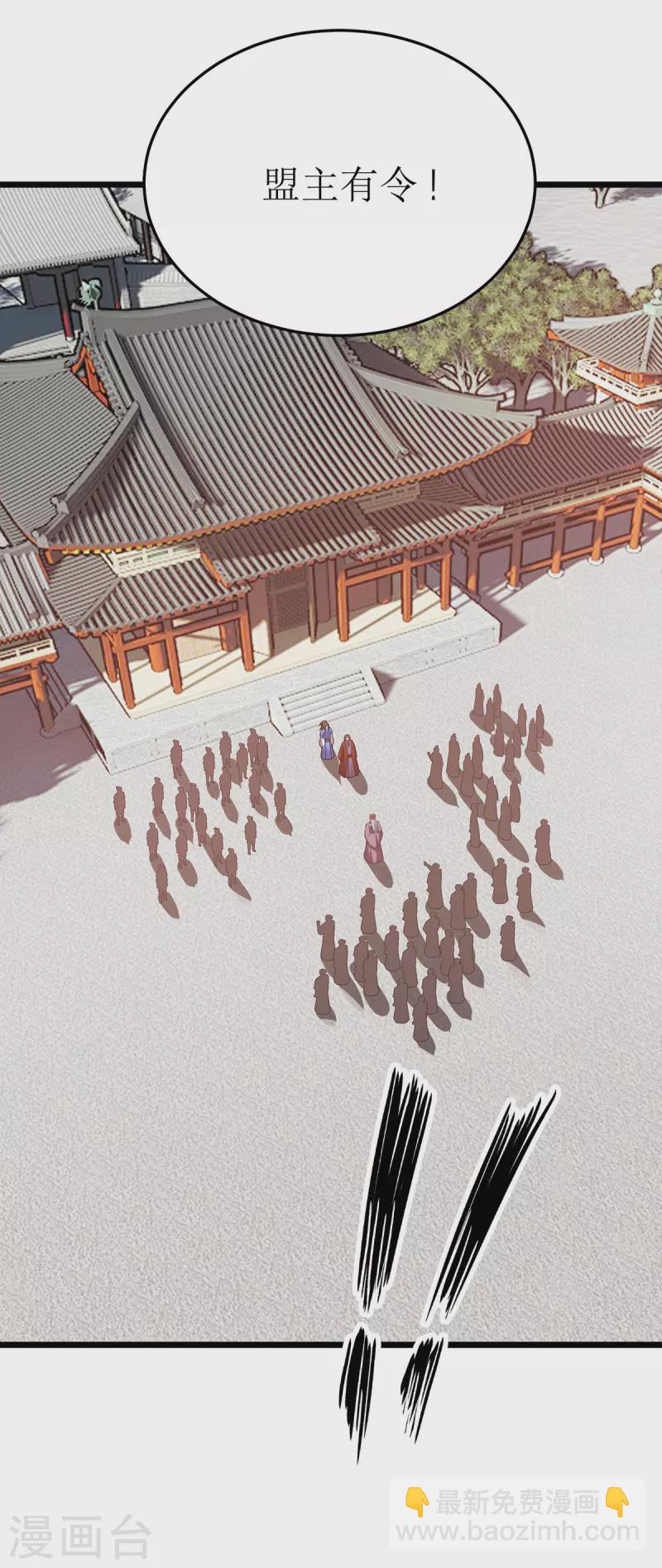 第279话 盟主有令20