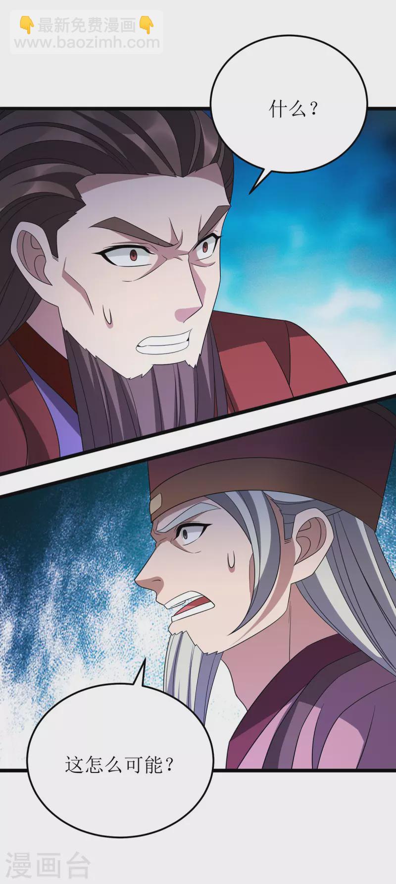 第279话 盟主有令23