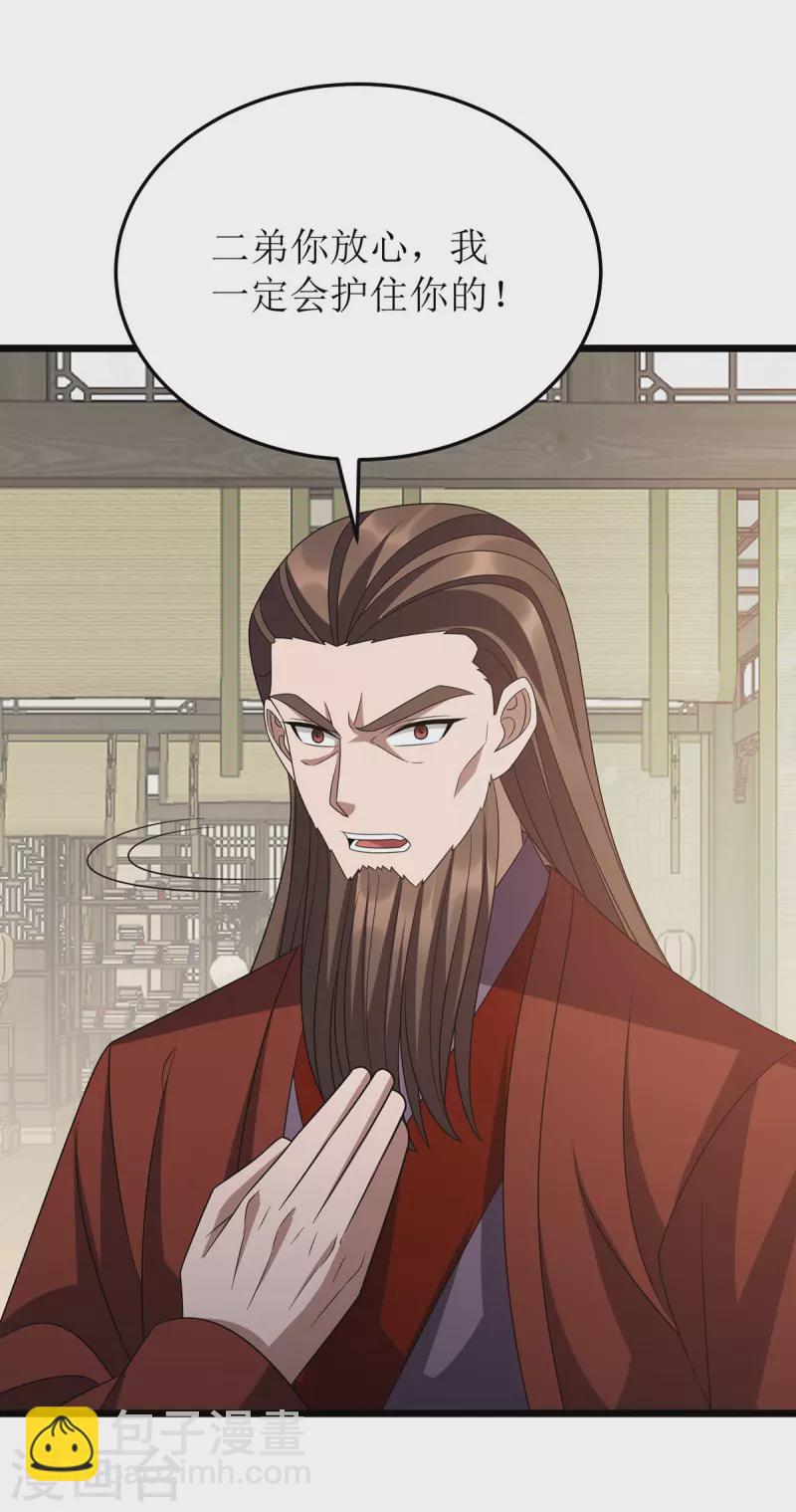 第279话 盟主有令3
