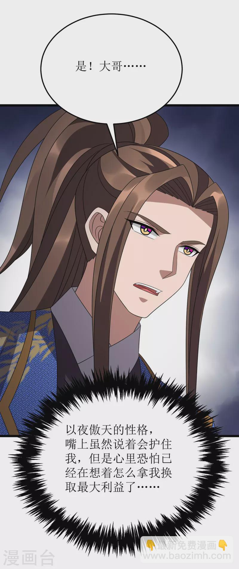 第279话 盟主有令5