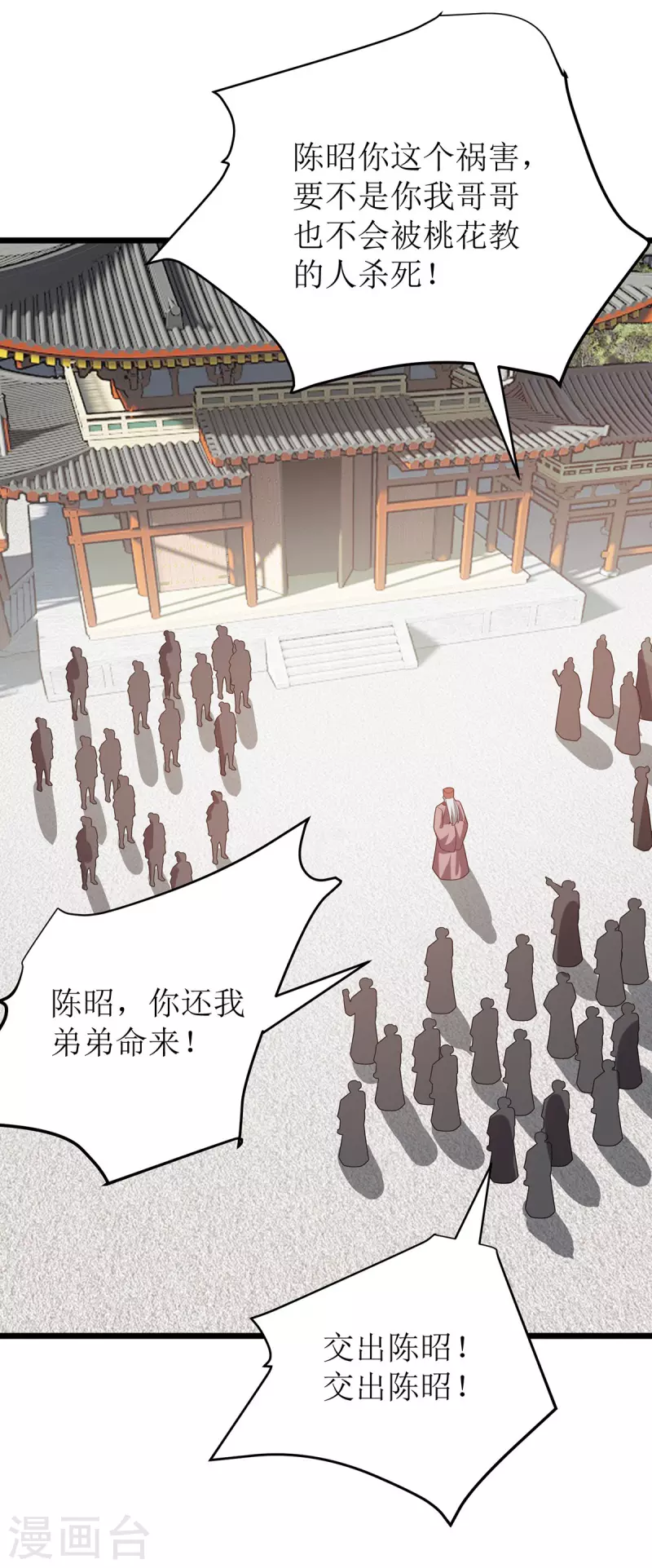 第279话 盟主有令7