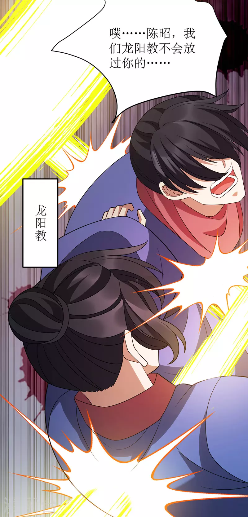 第280话 埋伏15