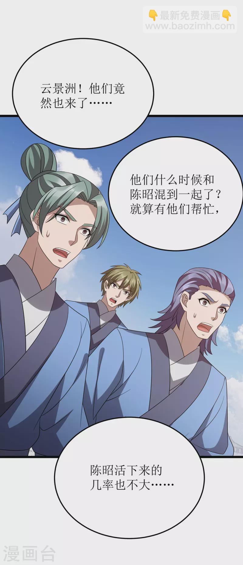 第280话 埋伏8
