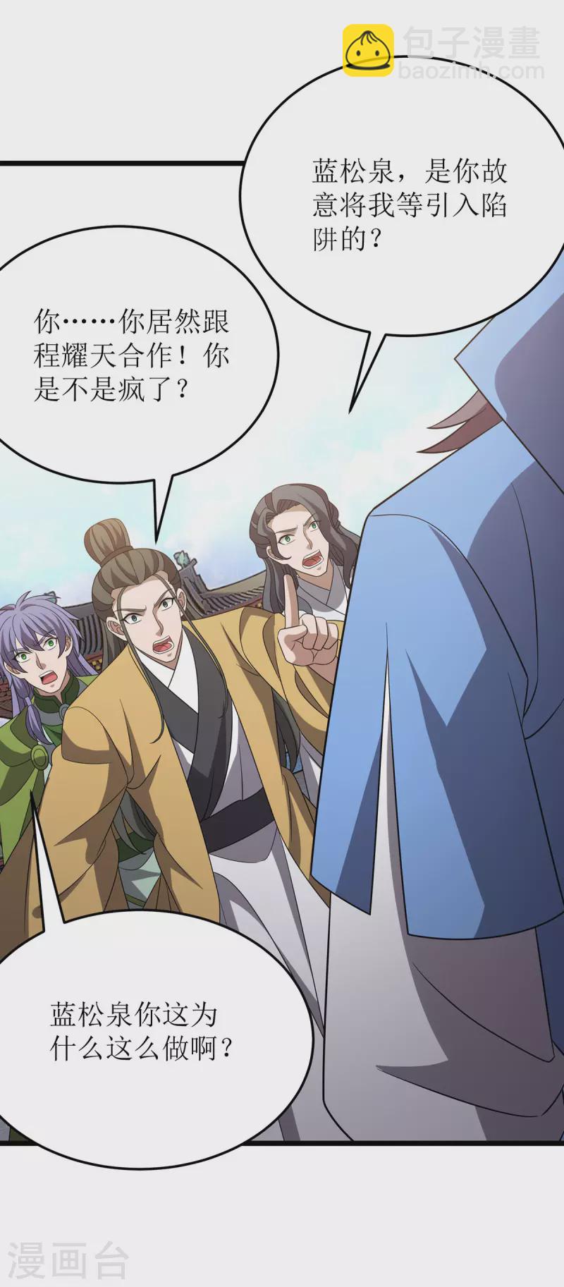 第281话 十足把握2