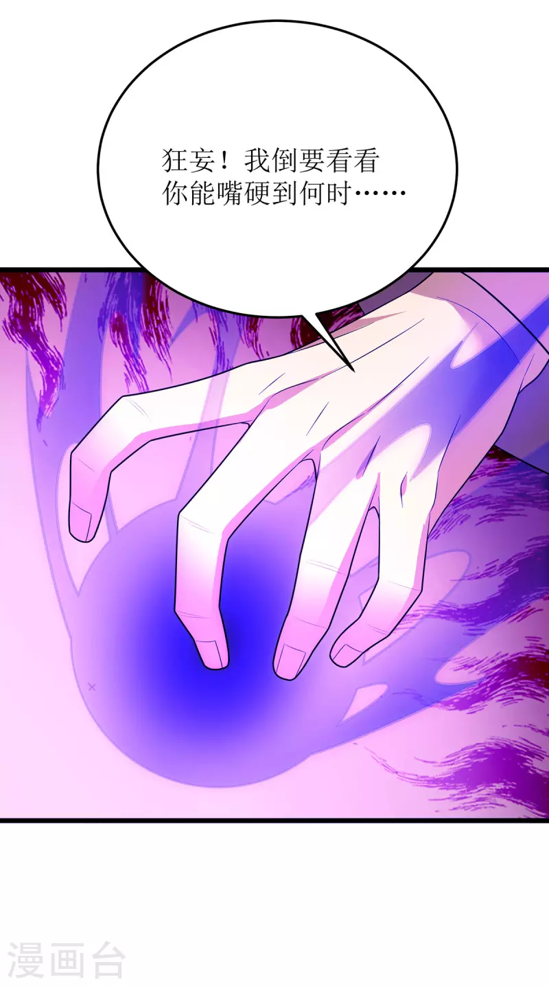 第281话 十足把握27