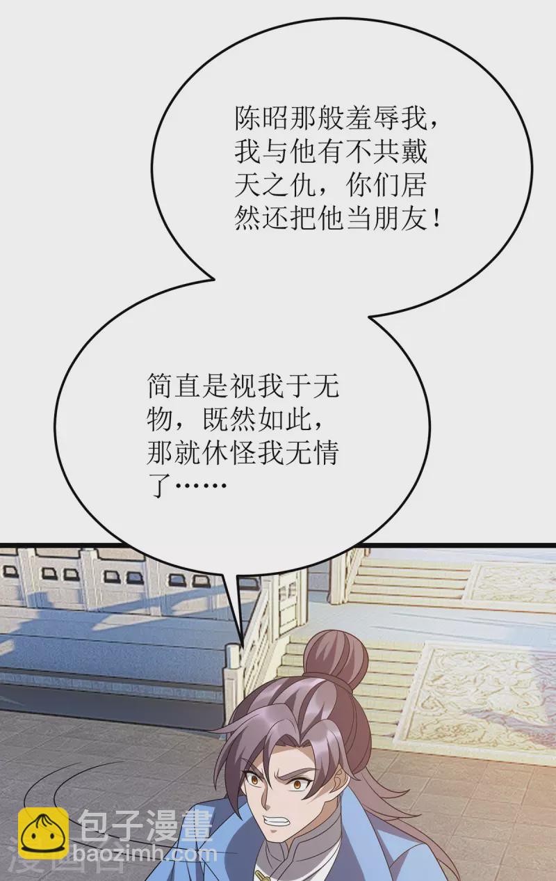 第281话 十足把握4